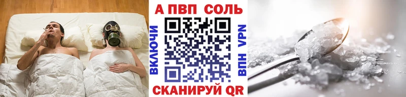 A-PVP Соль  Купить закладки  Вышний Волочёк 