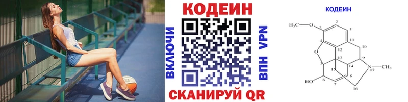 Кодеин Purple Drank  Купить где  Вышний Волочёк 