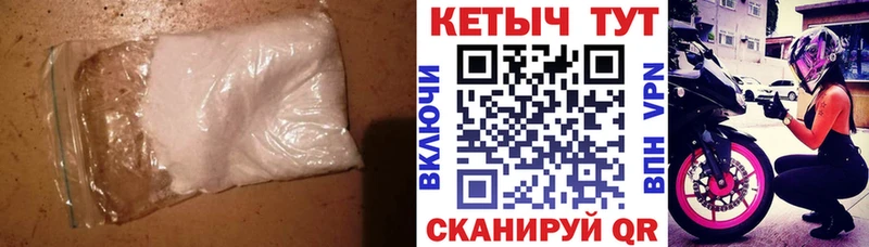 КЕТАМИН VHQ  Купить  Вышний Волочёк 