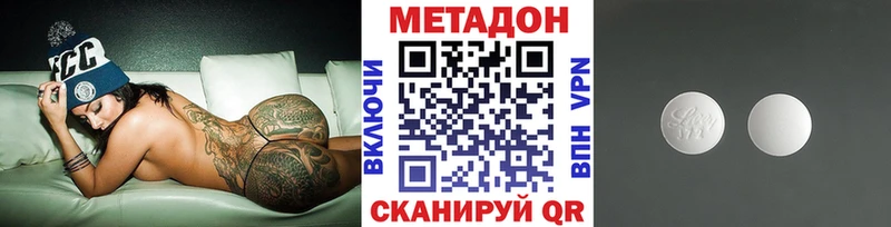 Купить где  Вышний Волочёк  Метадон белоснежный 